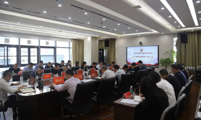 上饒創(chuàng)投集團(tuán)黨委理論學(xué)習(xí)中心組2025年第四次集體學(xué)習(xí)（擴(kuò)大）會(huì)召開(kāi)